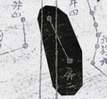 Thumbnail for version as of 11:27, 4 March 2026