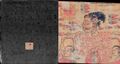 Lintang Titiwa in the cloth (CC-BY UPTD Museum Bali Inventary no. 09.746)