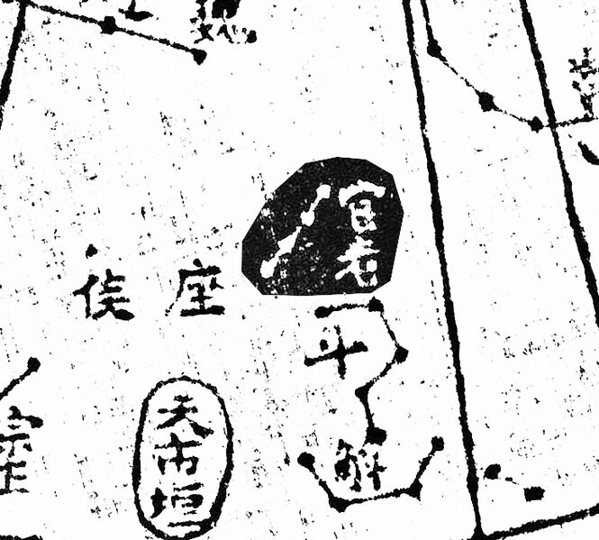 File:Huanzhe in Suzhou Star Map.jpg