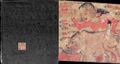 Lintang Sidamalung in the cloth (CC-BY UPTD Museum Bali Inventary no. 09.746)