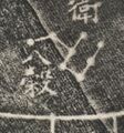 Thumbnail for version as of 15:01, 3 November 2025