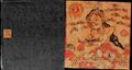 Lintang Patrem in the cloth (CC-BY UPTD Museum Bali Inventary no. 09.746)