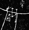 Thumbnail for version as of 13:10, 18 April 2026