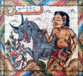 Lintang Lembu in the cloth (CC-BY UPTD Museum Bali)