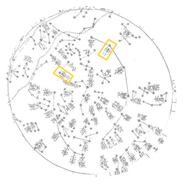 File:Shaowei on18th Century Star Map.jpg