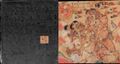 Lintang Magelut in the cloth (CC-BY UPTD Museum Bali Inventary no. 09.746)
