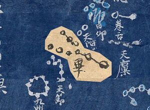 Bixiu in Dunhuang Star Map.jpg